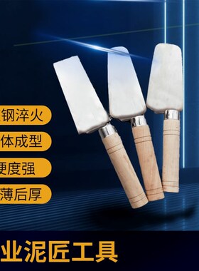 德国进口日本新款不锈钢一体抹灰刀小灰铲皿刀砌砖刀泥抹子灰匙贴