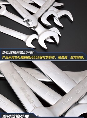 大开口扳手6个78-1011-13一15-12-14-17-19-22-24-27号29*36-46mm
