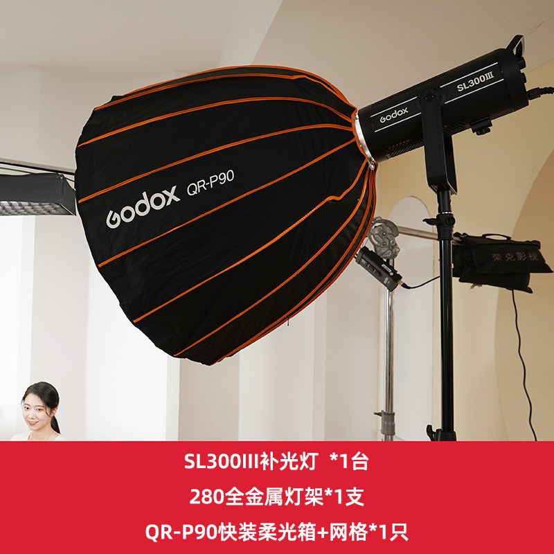 神牛godox SL150III SL200III SL300III三代常亮高清直播间补光灯 - 图2
