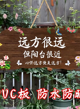 农家小院氛围布置门牌庭院挂牌创意古风家用阳台花园庭院民宿挂件