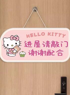 进门请敲门提示牌挂牌可爱休息中请勿打扰门牌孩子儿童卧室温馨提