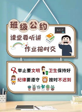 教室卫生角布置文化墙贴幼儿园植物角装饰挂牌班级图书角装饰植物