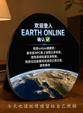 地球online治愈系桌面相框摆件学生房间装饰品小众高级励志摆台