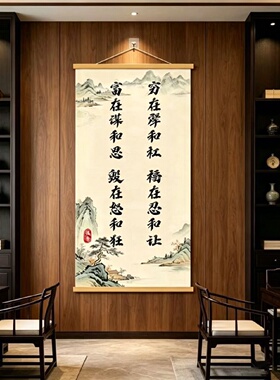 【福在忍和让】人生格言新中式励志书法字画挂画书房客厅办公室画
