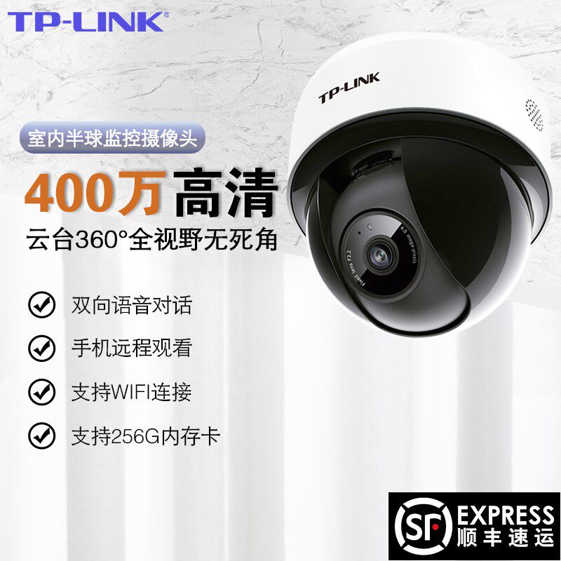 P-LIK home wireless camera 360-degree rotating PTZ commercial indoor remote security monitoring camera