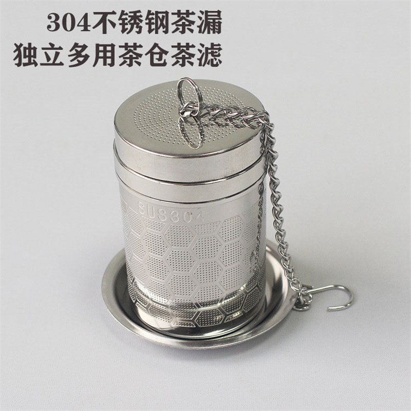 全304不锈钢茶漏茶隔细孔茶滤网茶水分离茶仓泡茶器茶壶茶杯通用 - 图0