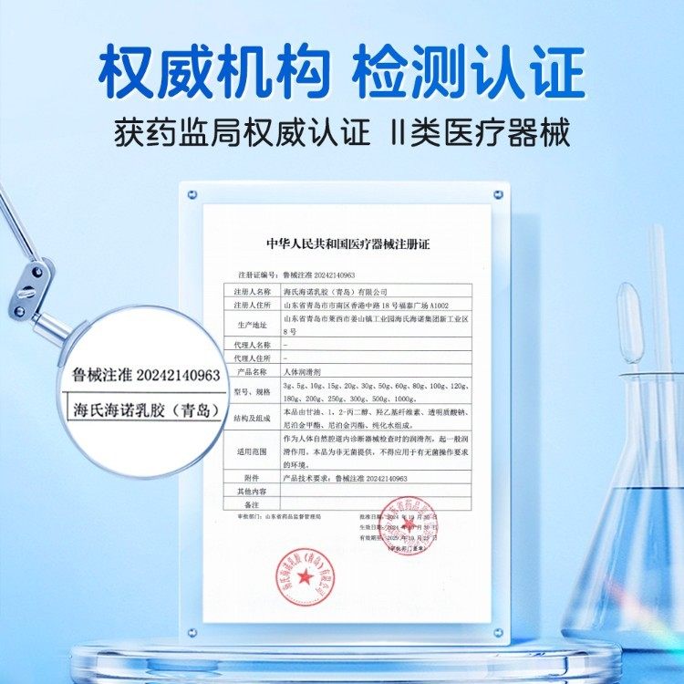 海氏海诺医用人体润滑剂120g水溶性润滑剂夫妻用品润滑用女性润滑,淘宝优惠券,粉丝福利购,淘宝优惠卷