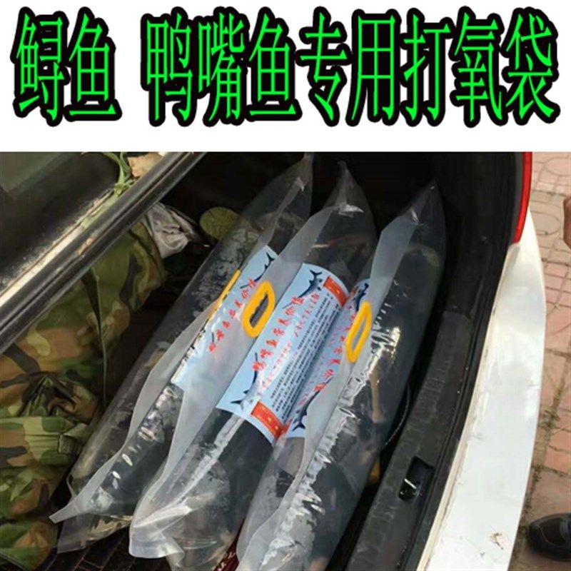 充氧气活鱼打包袋礼品袋水族鲤鱼鲟鱼运输包装袋氧气袋活鱼手提袋,淘宝优惠券,粉丝福利购,淘宝优惠卷
