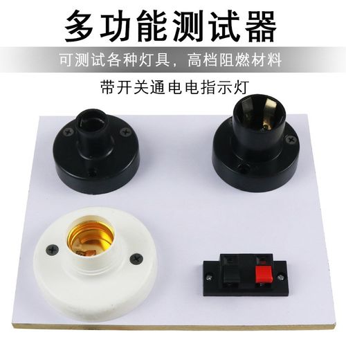 LED照明灯座老化测试盒台灯饰店灯泡试亮E27展示灯架灯头线夹E14 - 图2