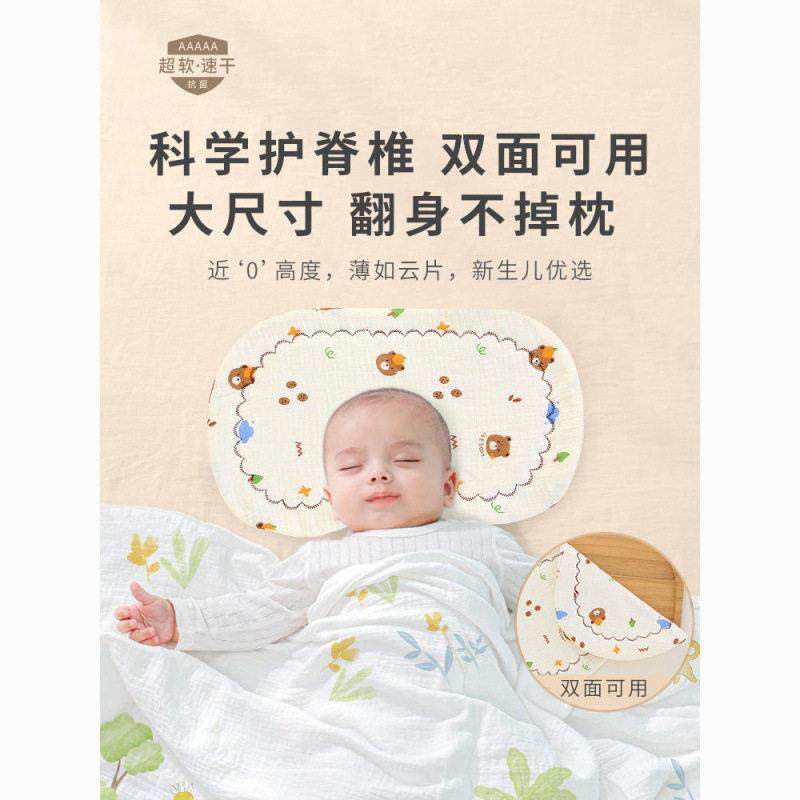 婴儿枕头0到6个月纯婴儿云片枕初生宝宝头防吐奶小枕垫枕巾夏,淘宝优惠券,粉丝福利购,淘宝优惠卷