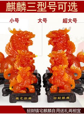 玉麒麟摆件大号一对招财麒麟风水乔迁求子家居装饰品开业乔迁礼品