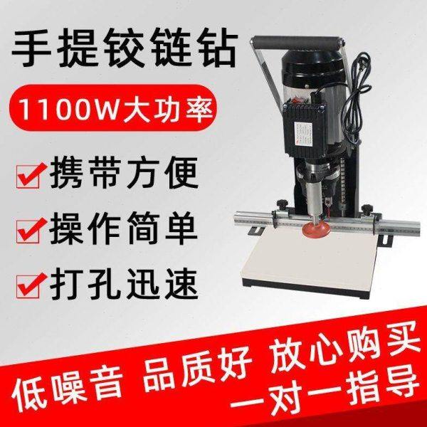 手提铰链钻便携式铰链机三合一打孔橱柜门板材合页开孔器台钻家装,淘宝优惠券,粉丝福利购,淘宝优惠卷