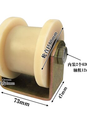尼龙轨道滑轮80H加厚加宽推拉门槽轮移动门配件塑料轮方管导向轮
