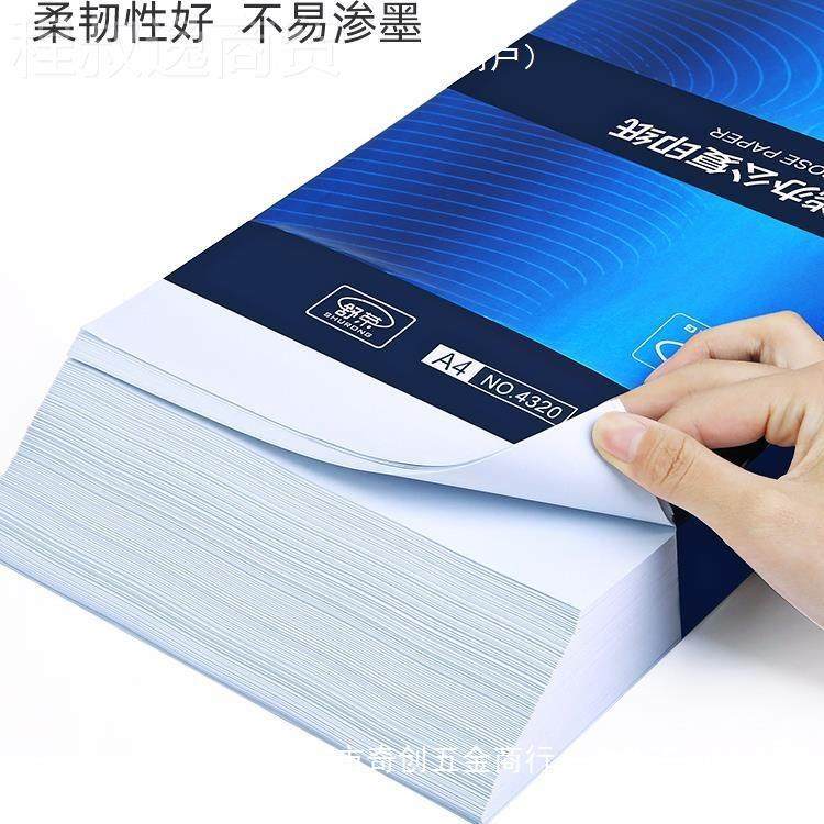 CISgA4办公用700g品包装2500打印5包邮一学生用草稿纸a4箱纸8白,淘宝优惠券,粉丝福利购,淘宝优惠卷