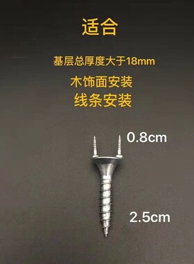 实木踢脚线无痕钉羊角钉双头双向隐形钉两头隐藏膨胀钉衣柜收边钉