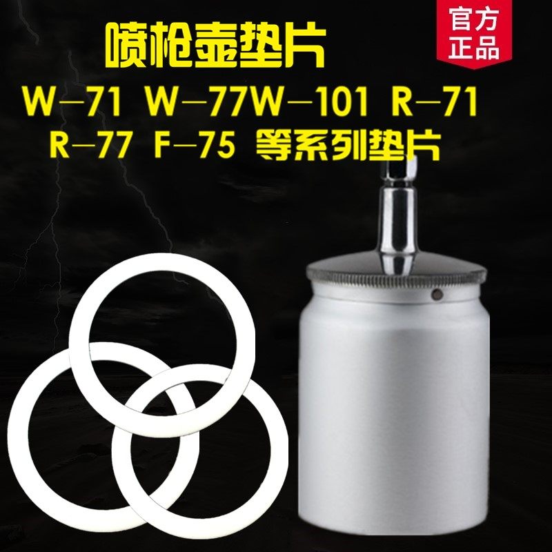 油漆喷枪壶罐W-71喷漆抢上下壶罐W-101/77喷枪油漆杯罐单壶子配件,淘宝优惠券,粉丝福利购,淘宝优惠卷