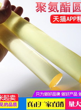 聚氨酯棒牛筋棒pu空心棒 弹性橡胶棒优力胶PU胶棒弹力棒PU棒包邮