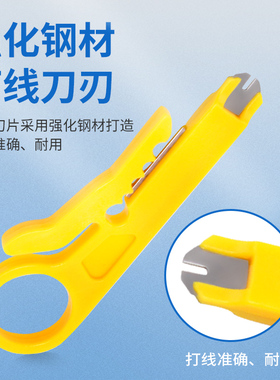黄色小剥线刀打线工具迷你压线器卡线刀网络线电话线拨线刀五只装