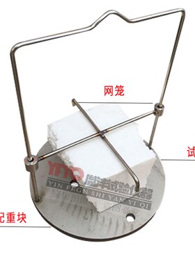 硬质泡沫吸水率测定仪/保温板泡沫塑料吸水量测试仪/网笼/切片器
