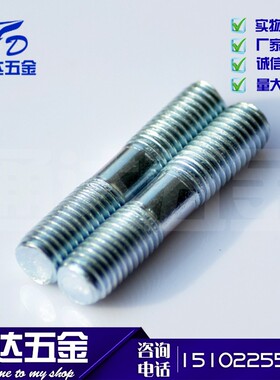 镀锌双头螺栓螺柱\螺丝\螺杆\丝杆牙棒M16M20通丝加长B型螺纹丝杆