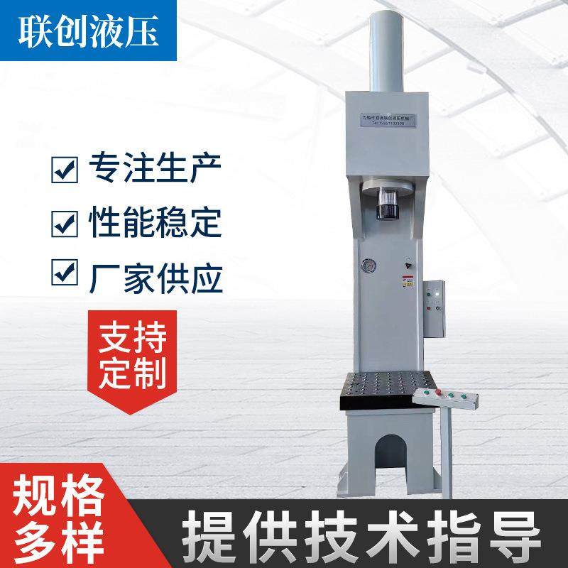 伺服液压机单柱液压机数字校直机数控伺服轴类校直伺服液压机设备,淘宝优惠券,粉丝福利购,淘宝优惠卷