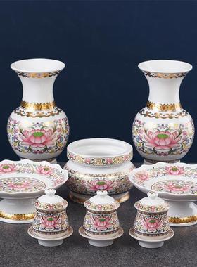 佛前供具套装家用佛堂陶瓷粉莲花供佛供奉大全香炉供水杯花瓶果盘