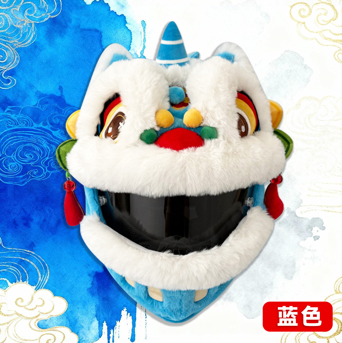 醒狮全盔头盔套电动摩托车国潮毛绒刺绣保暖骑行户外男女情侣同款,淘宝优惠券,粉丝福利购,淘宝优惠卷