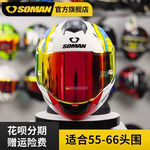 soman 965摩托车头盔揭面盔男女3C认证全盔大码机车双镜片全盔4XL - 图2