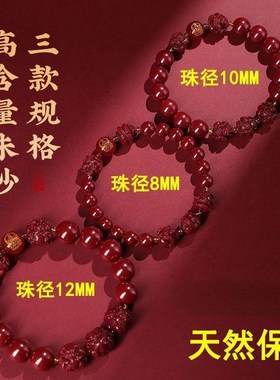 2025年属蛇天然原矿朱砂三x合六合手串紫金砂本命年十二生肖手链