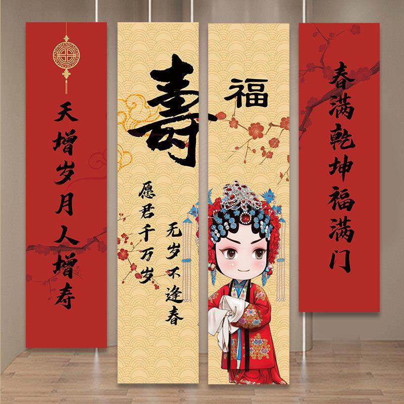 老人寿宴装饰场景布置福禄寿生日背景墙挂布条幅爸爸妈妈大寿,淘宝优惠券,粉丝福利购,淘宝优惠卷