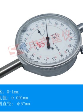 桂林桂量千分表0-1*0.001MM指针表刻度机械带钻高精度表盘指示表
