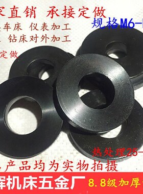 8.8级45#钢高强度加厚垫片圆型加大模具压板垫圈M8M10M12M1620-48
