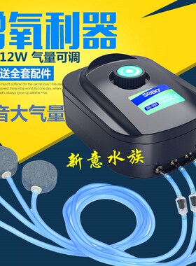 特价增氧泵超静音养鱼氧气泵鱼缸增氧机打氧机小型家用制加充氧泵