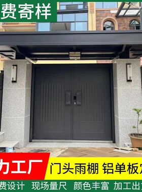 铝单板幕墙冲孔穿孔铝板木纹门头定制外墙雨棚屋檐廊架造型装饰板