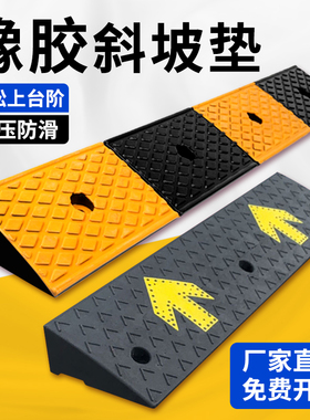 橡胶台阶垫斜坡垫马路牙子汽车上坡神器门槛坡道楼梯门口减速带