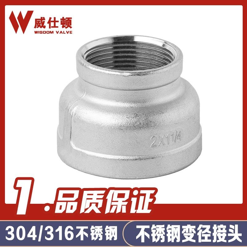 304不锈钢异径大小头变径内螺纹水管水暖接头管箍6分变4分转接头,淘宝优惠券,粉丝福利购,淘宝优惠卷
