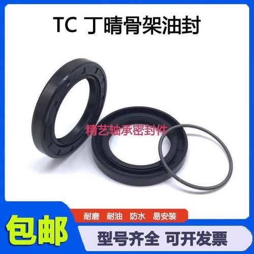 TC20*47*5油封 20X47X7/8/9/10/12 20.47.8骨架油封 密封圈204710 - 图1