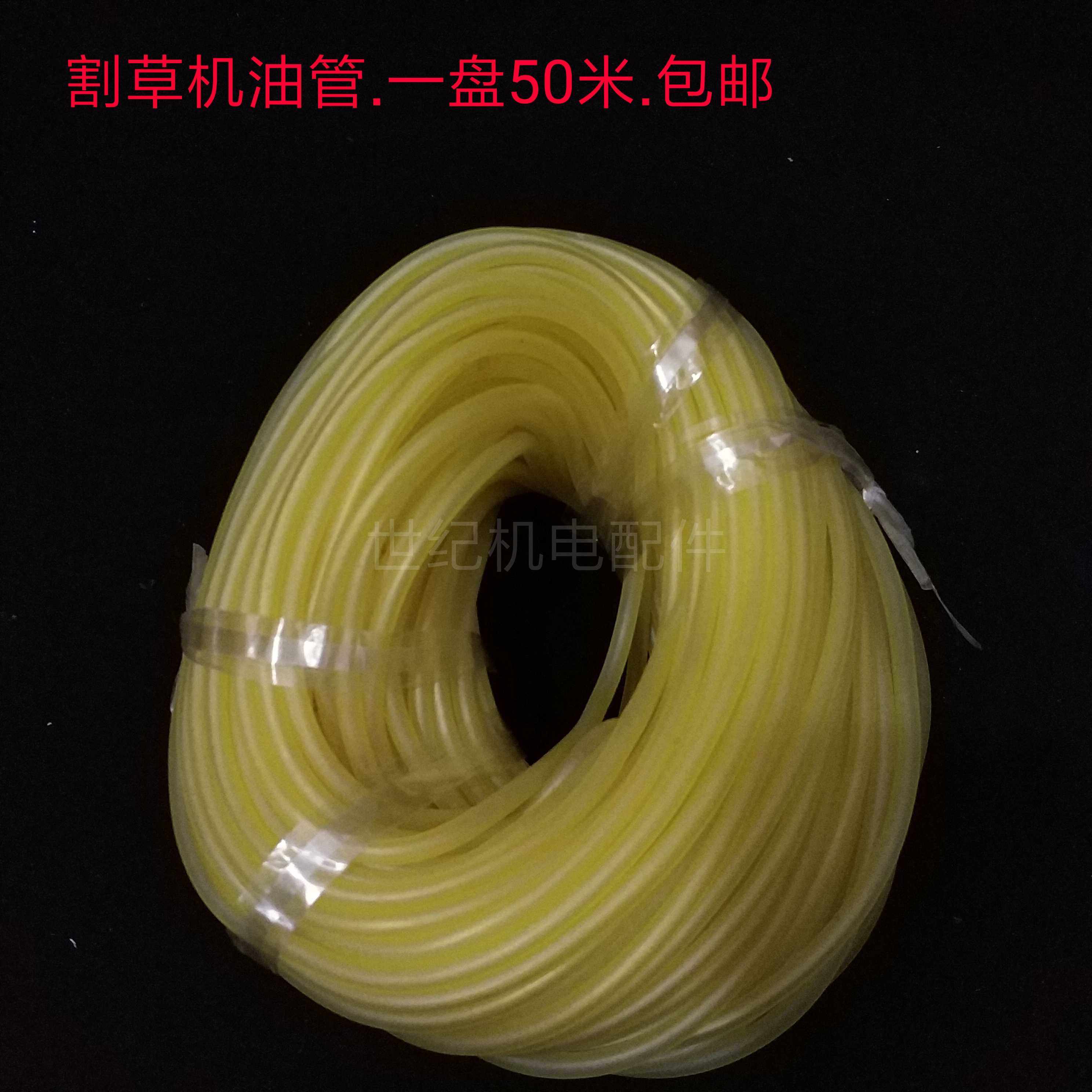 405两冲程139四冲程割草机割灌机绿篱机油管 50米汽油燃油管,淘宝优惠券,粉丝福利购,淘宝优惠卷