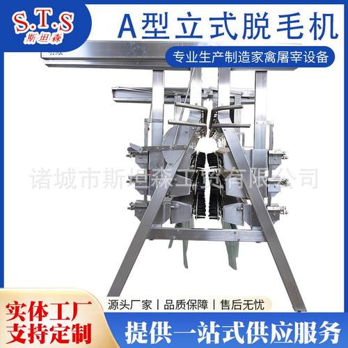 家禽立式脱毛机价格鸡鸭鹅全自动去毛机自动家禽屠宰线脱毛机 - 图0