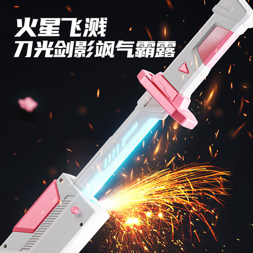 女孩专属火花光剑玩具粉色激光剑拔刀发光小公主3生日礼物星际刀6 - 图1