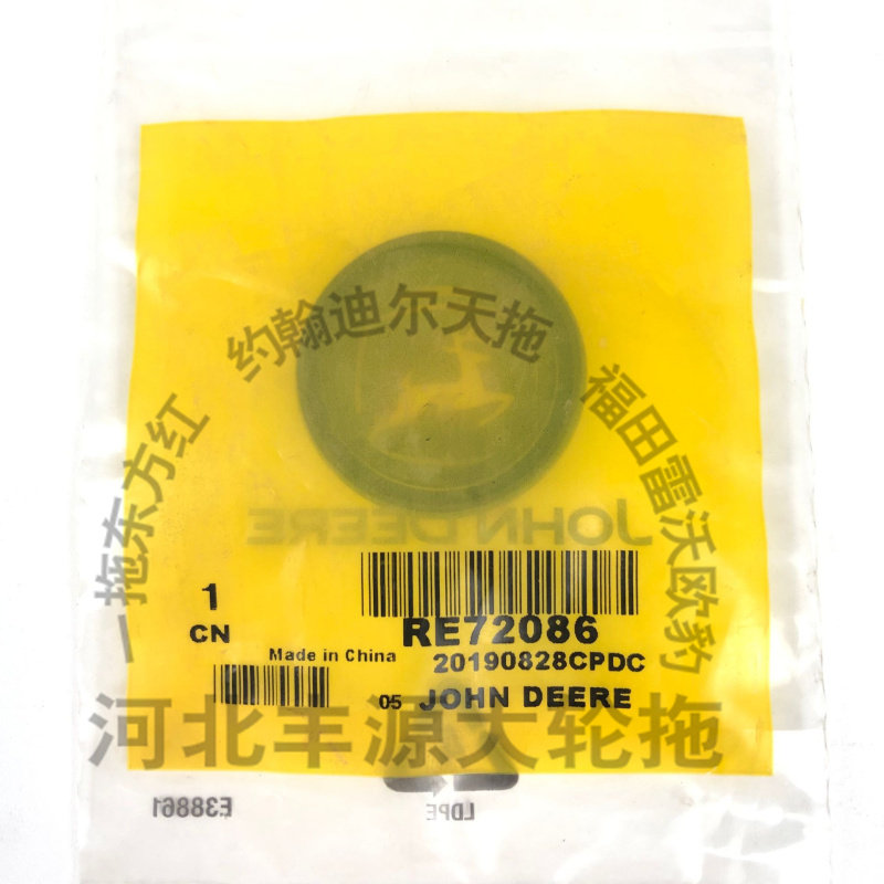 迪尔5-754/854/954拖拉机农机配件RE72086离合器轴一轴油封密封圈,淘宝优惠券,粉丝福利购,淘宝优惠卷