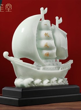 禾笙堂一帆风顺帆船玉石摆件办公室桌面摆件客P厅玄关装饰品开业