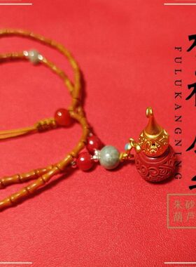 普陀山流通处朱砂葫芦挂件护身符吊坠项链男女儿童钥匙扣帝王砂