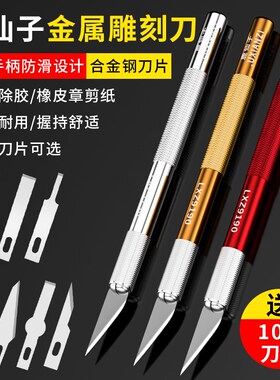鹿仙子洗衣液瓶雕刻刀手工创意diy花盆塑料卡纸学生专用雕刻工具