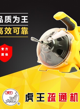 虎王全自动家用电动疏通机下水管道疏通神器厨房地漏疏通工具AT50