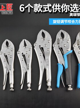 上匠工具大力钳 圆嘴圆口夹钳子平口平头大力钳快速夹 固定夹持钳