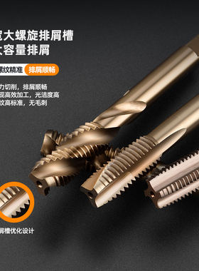 含钴丝锥不锈钢专用机用螺旋先端丝攻M4M5M6M8M10M12M14M16M20M24
