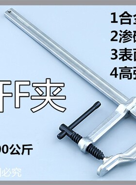 大力钢铁F型夹子全钢锻造快速棘轮fG夹卡兰木工夹具固定推拉加紧