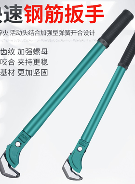 钢筋套筒扭力扳手快速手动连接管子钳直螺纹钢板子万能管钳子弯