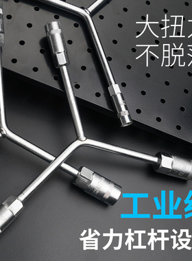 上匠三叉套筒扳手万能加长Y型多功能摩托车三角手动套管套桶扳手